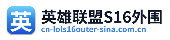英雄联盟S16外围 Logo